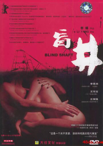 王宝强《盲井》电影高清在线观看 中文完整版迅雷下载